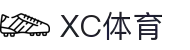 xc sports(中国区)-官方网站